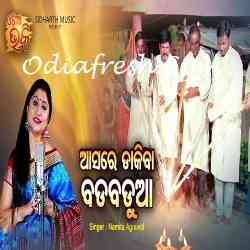 Asare Dakibaa Bada Badua